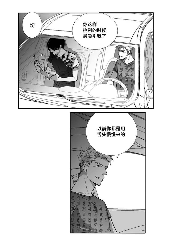 第26章：用嘴帮我12