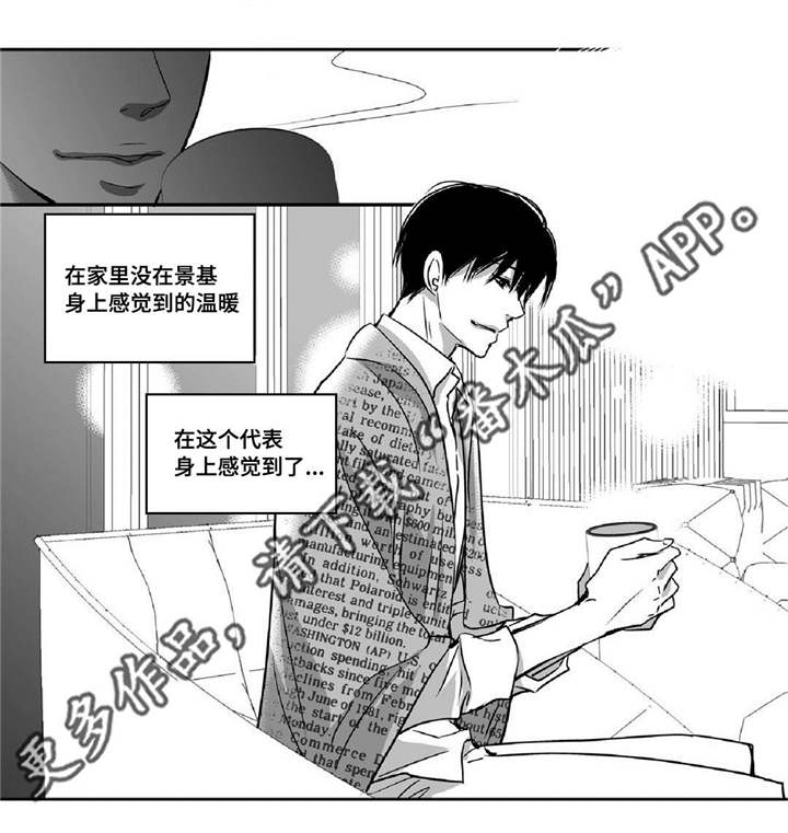 第15章：我没事的23