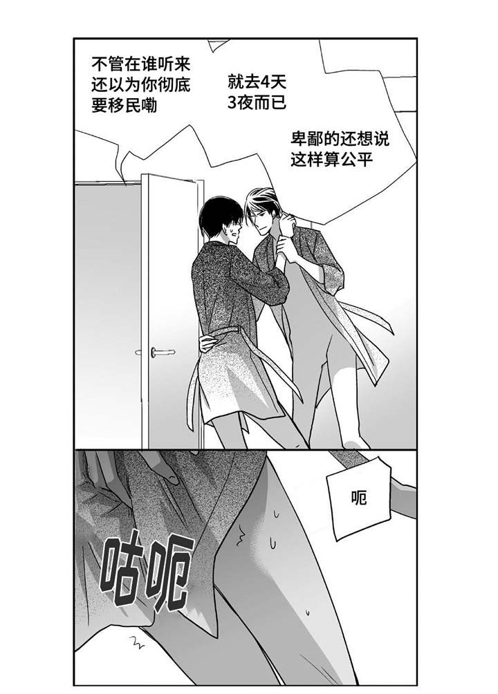 第78章：不要张嘴2