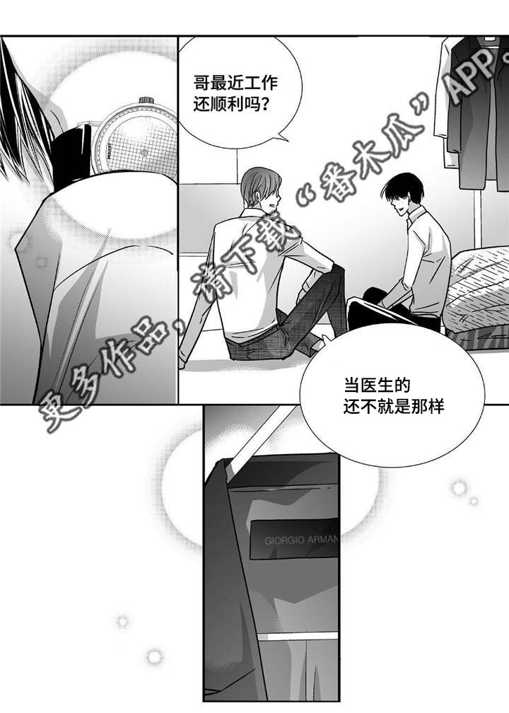 第91章：只是伴侣3