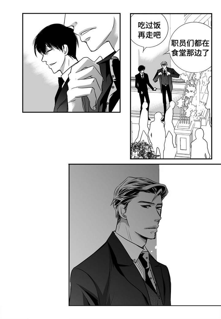 第12章：眼神孤独1