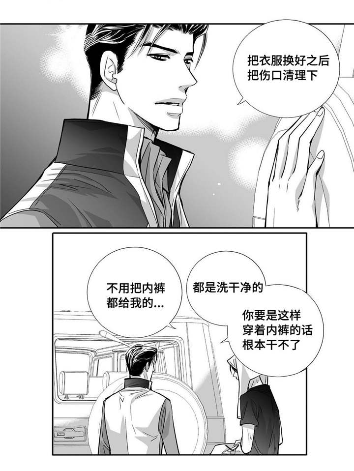 第29章：关系很好7