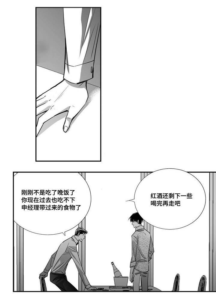 第32章：早点休息3
