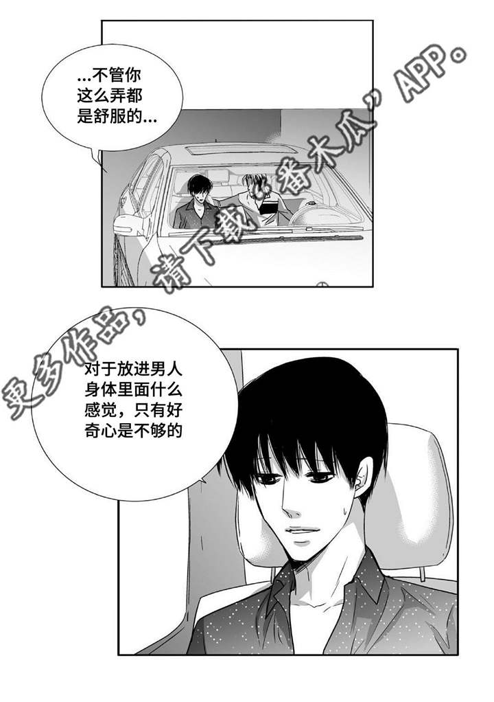 第65章：意想不到7