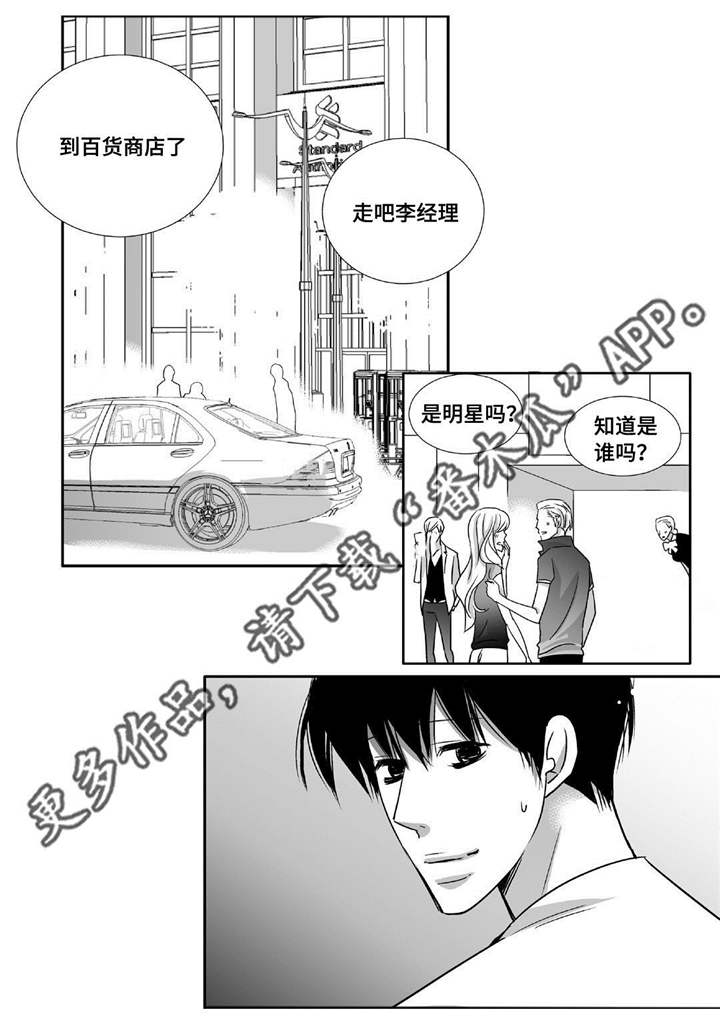 第86章：睡醒再走19