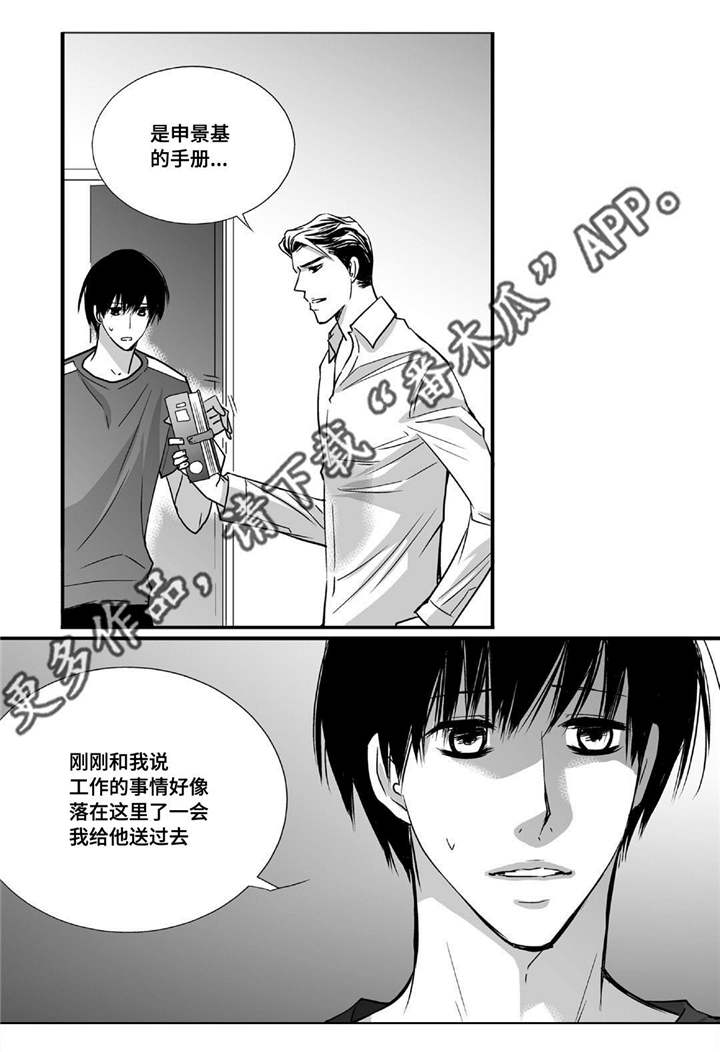 第43章：谁是傻瓜0