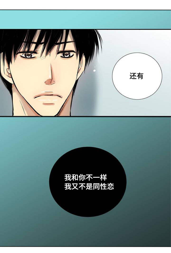 第1章：我先走了6
