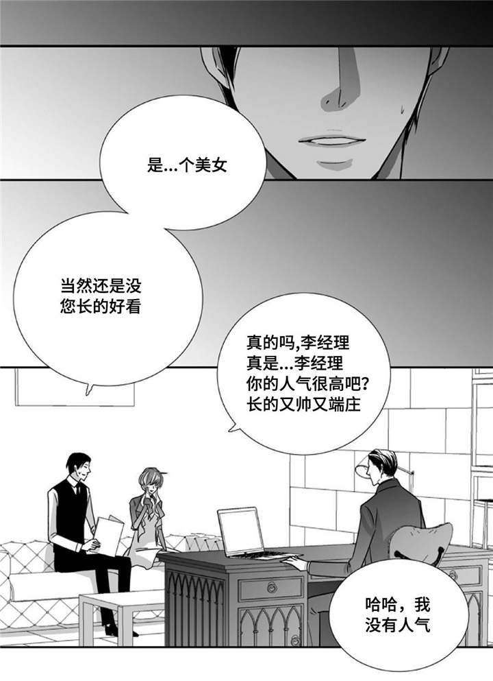 第90章：精神失常4