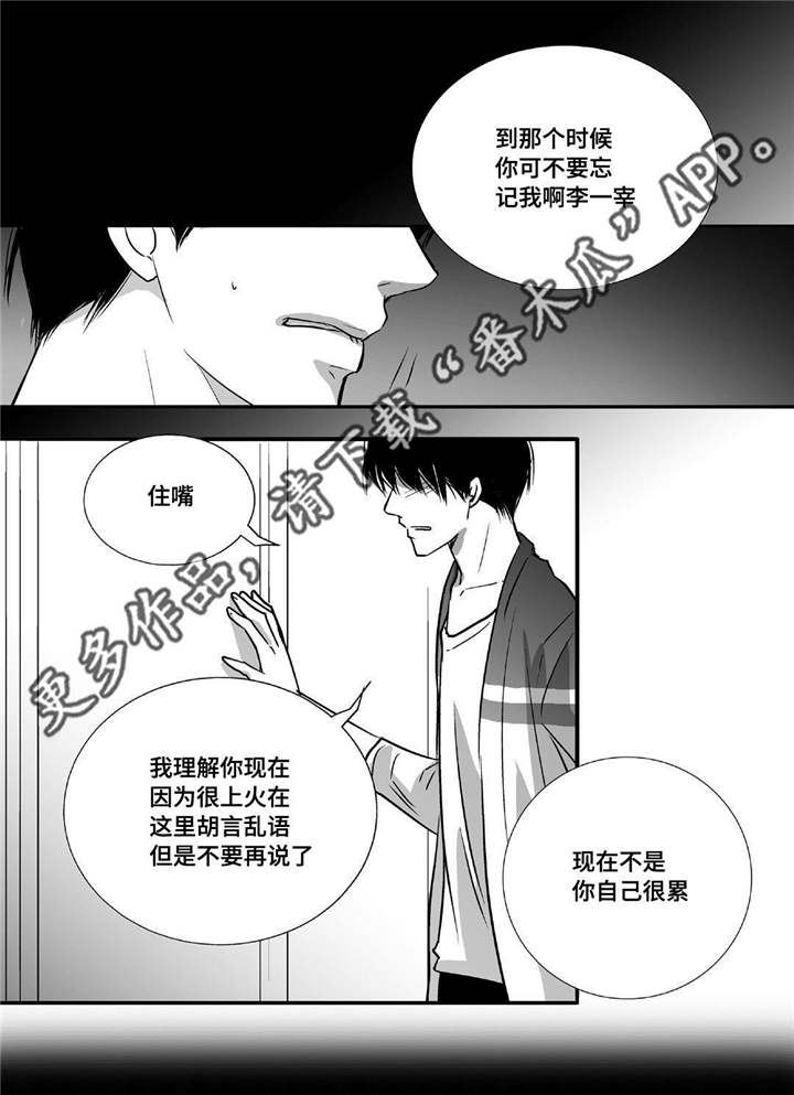 第49章：还相爱吗16