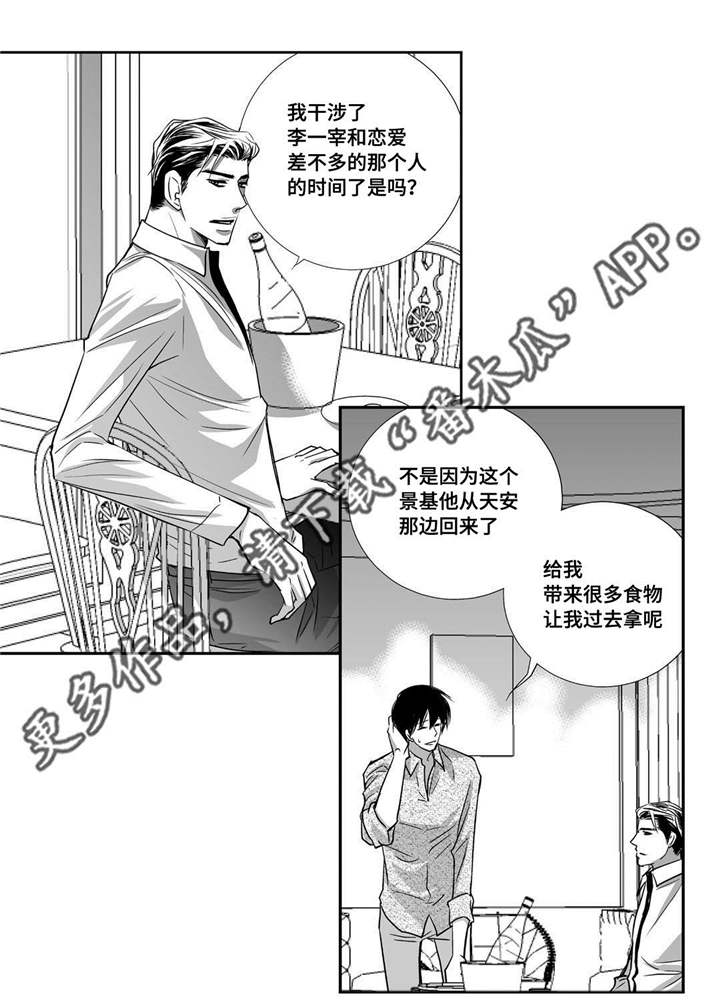 第32章：早点休息2