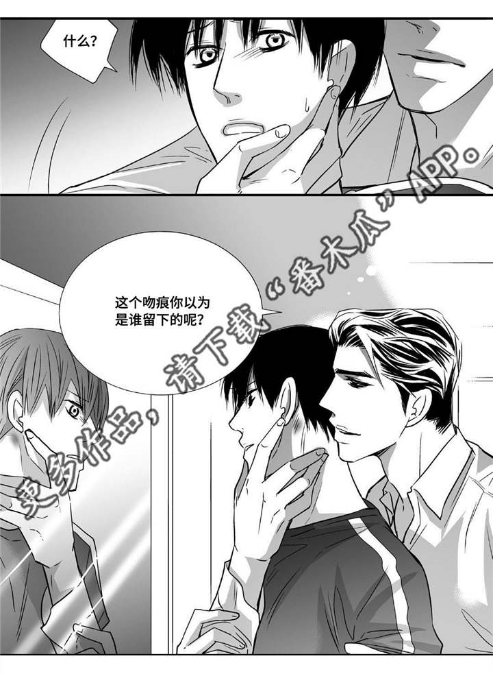 第43章：谁是傻瓜12
