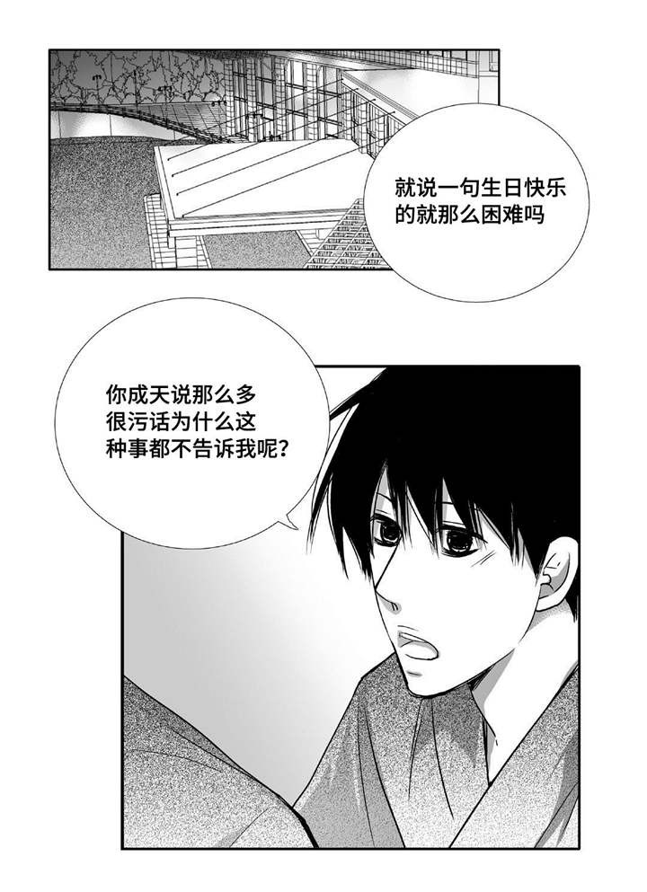 第77章：单独离开12