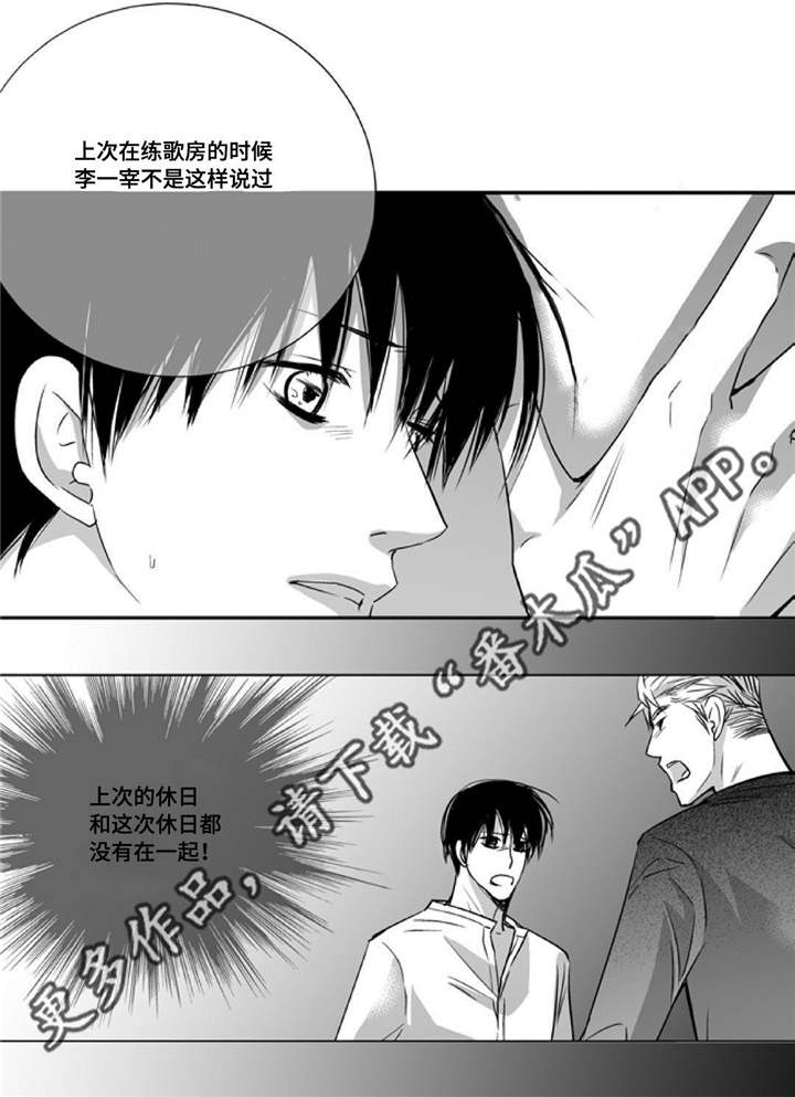 第43章：谁是傻瓜8