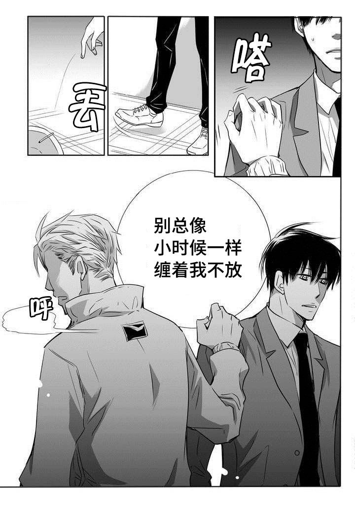 第1章：我先走了9