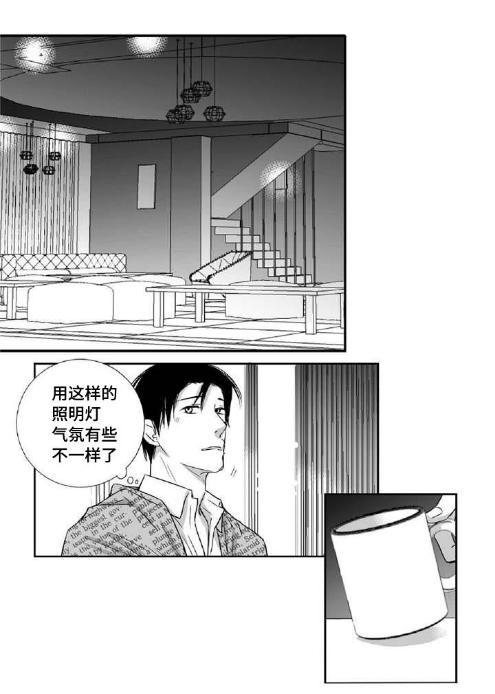 第14章：有妇之夫17