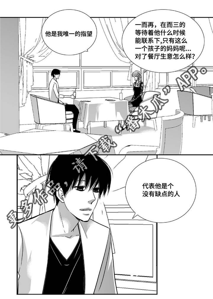 第87章：好可爱啊3