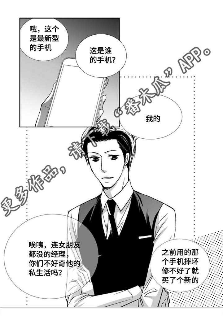 第74章：你好奇吗3