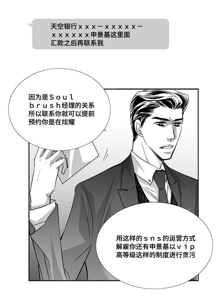 第48章：贪污被辞7