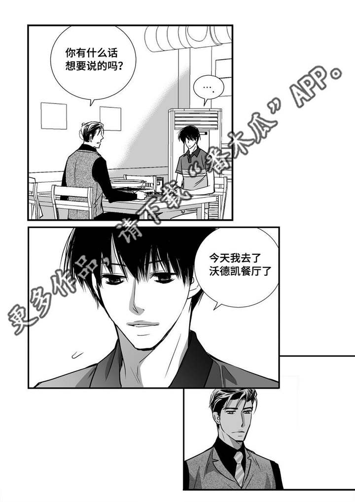 第22章：可以脱了15