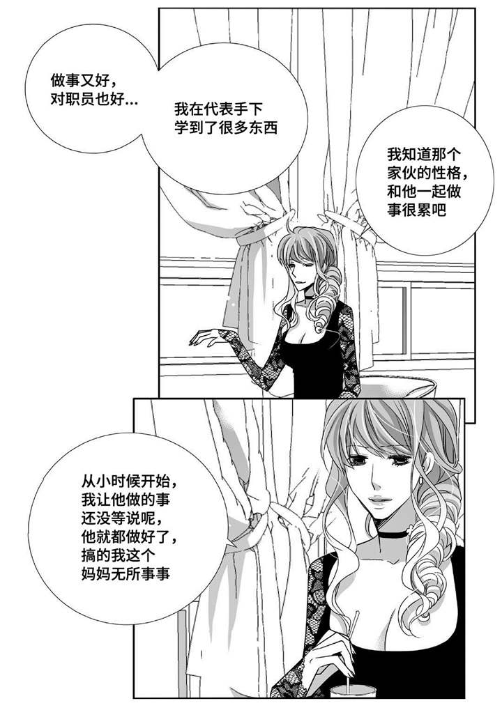 第87章：好可爱啊4