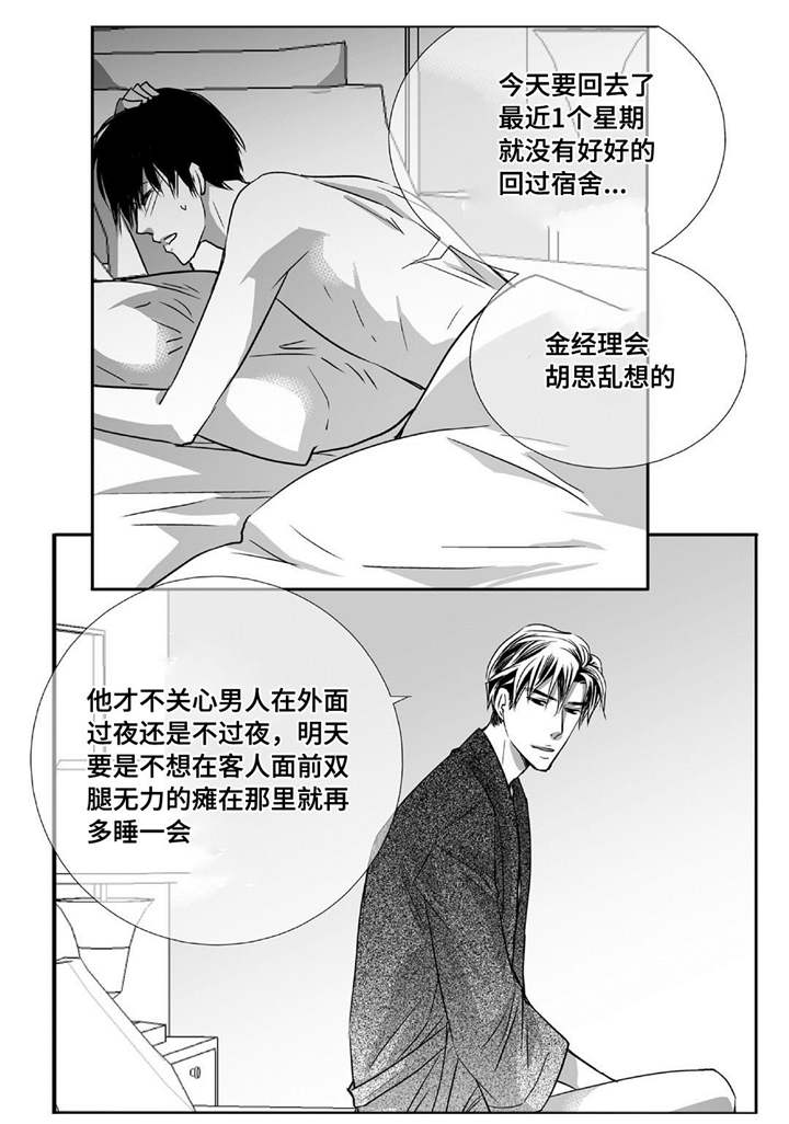 第73章：该到我了12