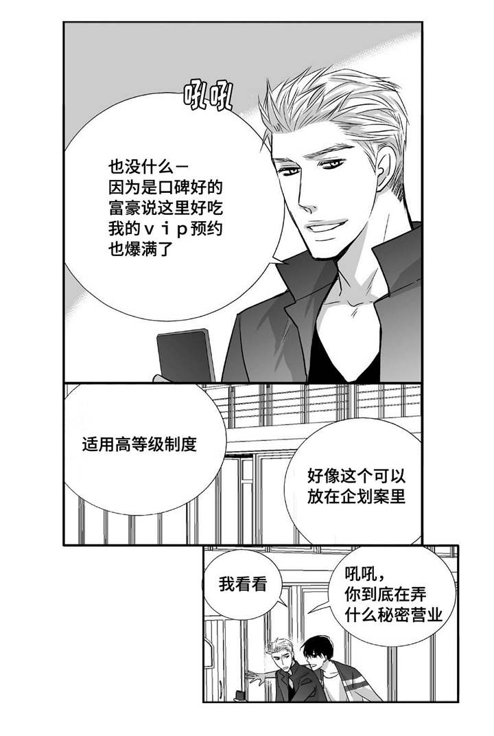 第47章：被开除了12