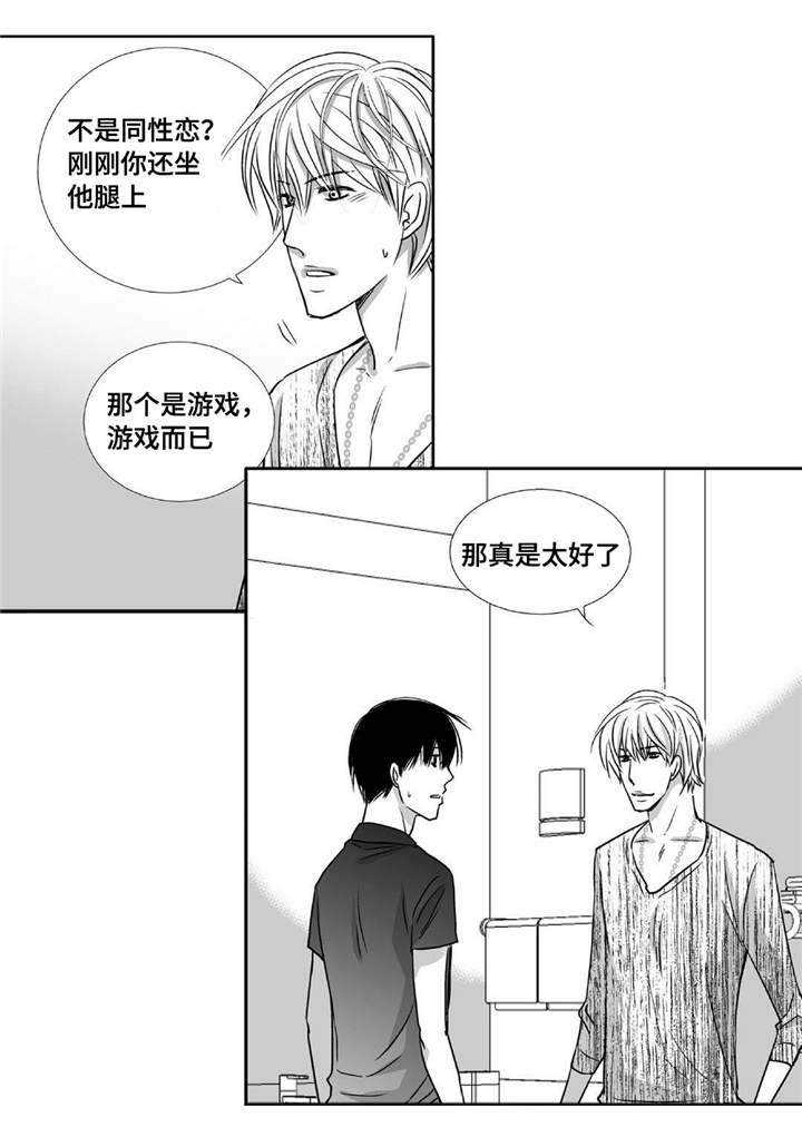 第71章：在交往吗33