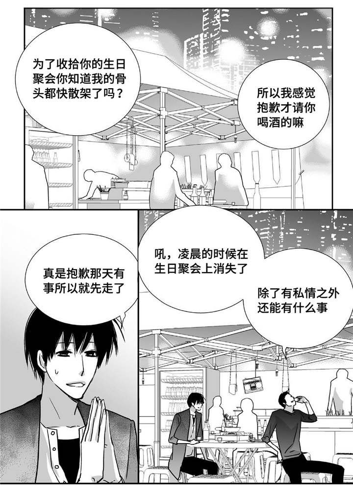 第91章：只是伴侣12