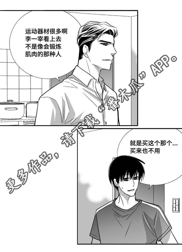 第42章：换件衣服11