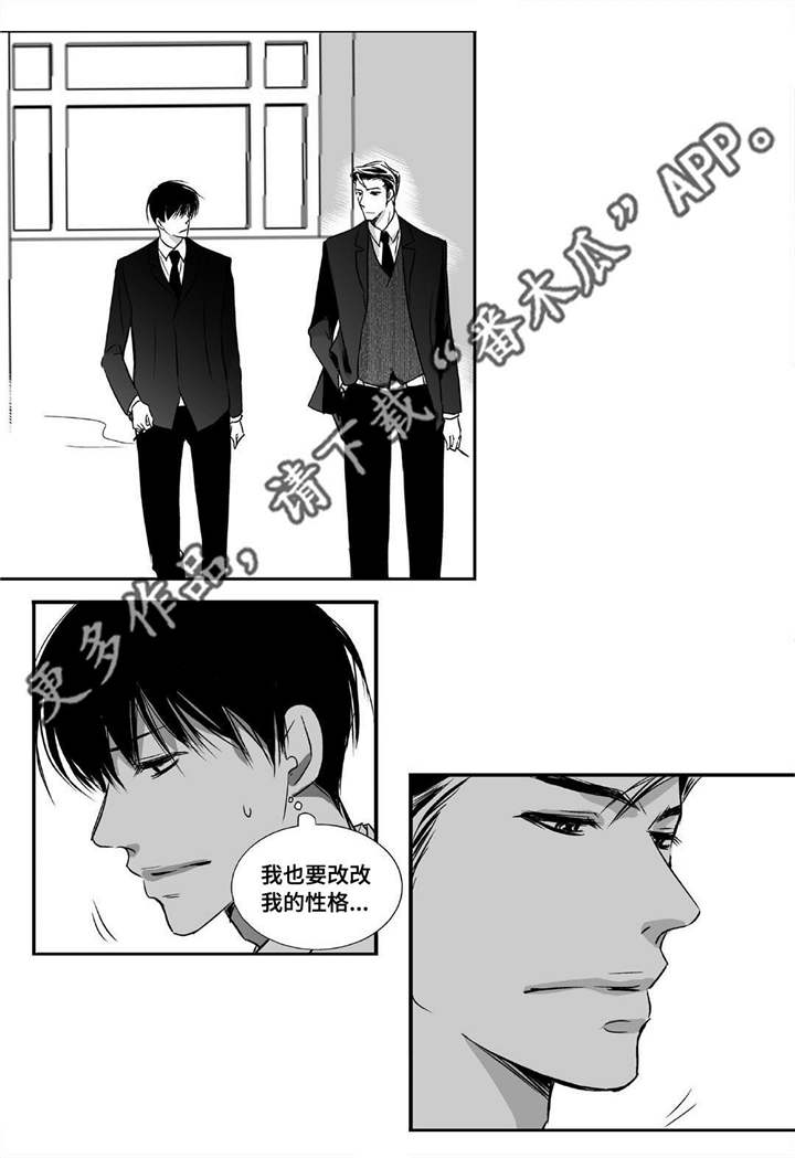 第12章：眼神孤独16