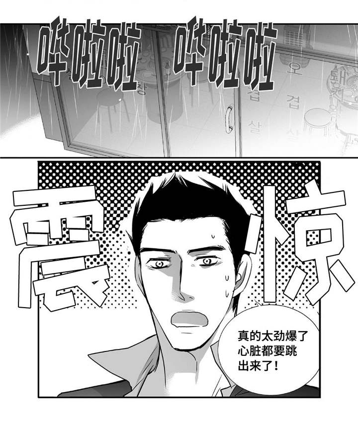第45章：下次再约5