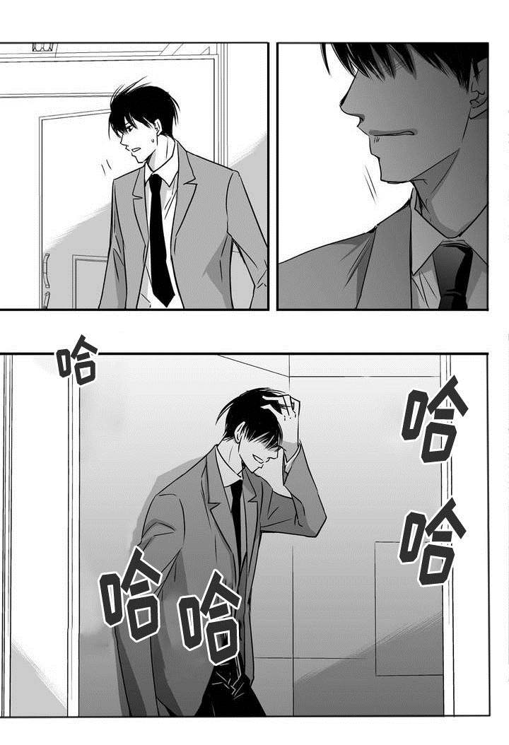 第1章：我先走了11