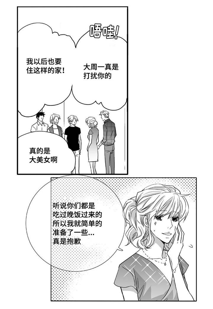 第41章：瞬间结束13