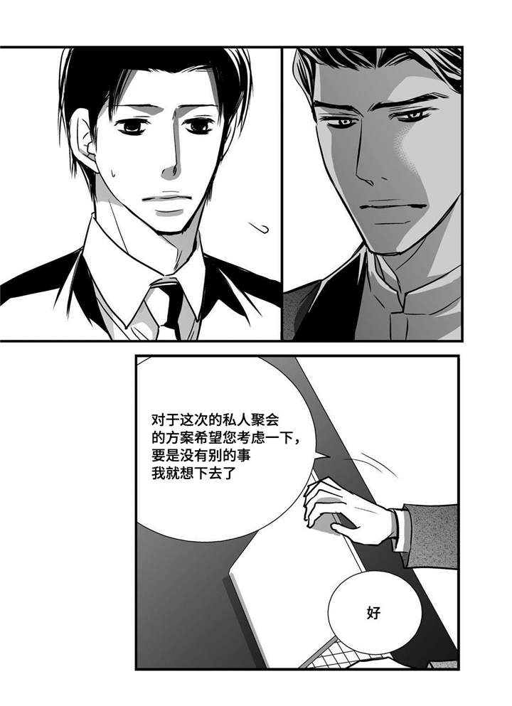 第27章：很吸引我19