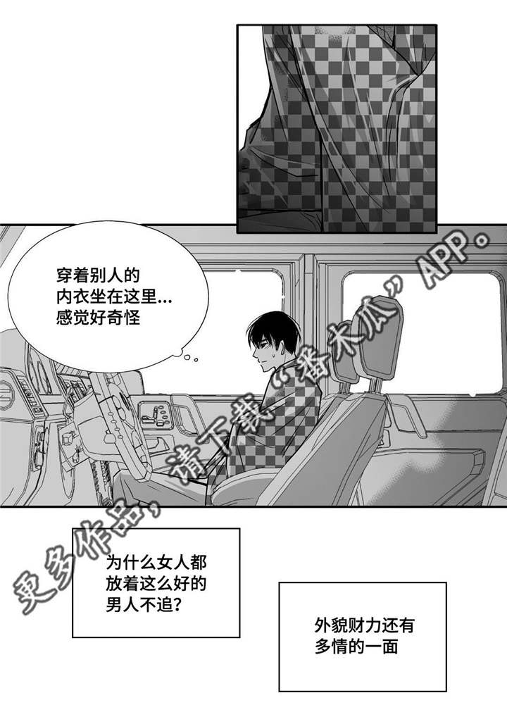 第30章：你有约会2
