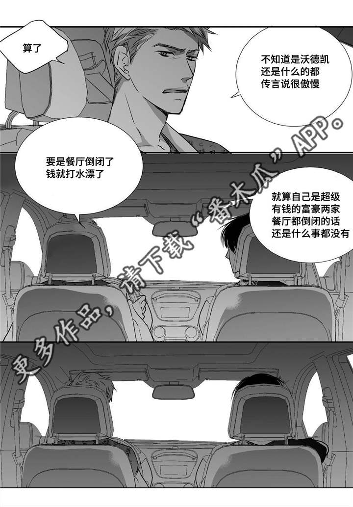 第25章：突然干嘛14