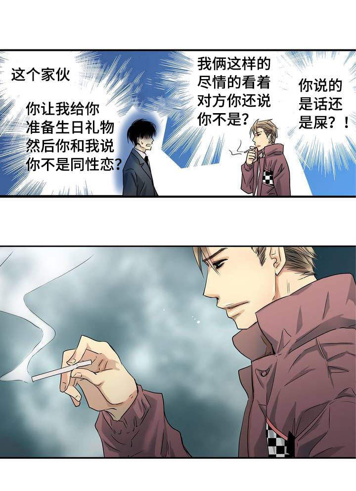 第1章：我先走了8