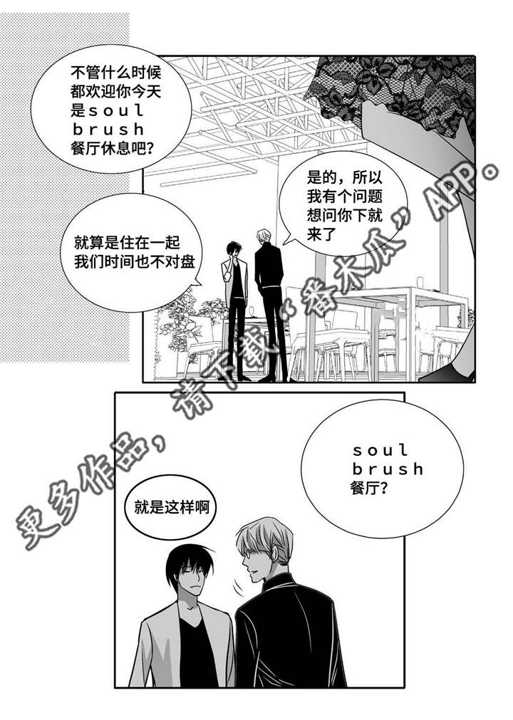 第86章：睡醒再走7