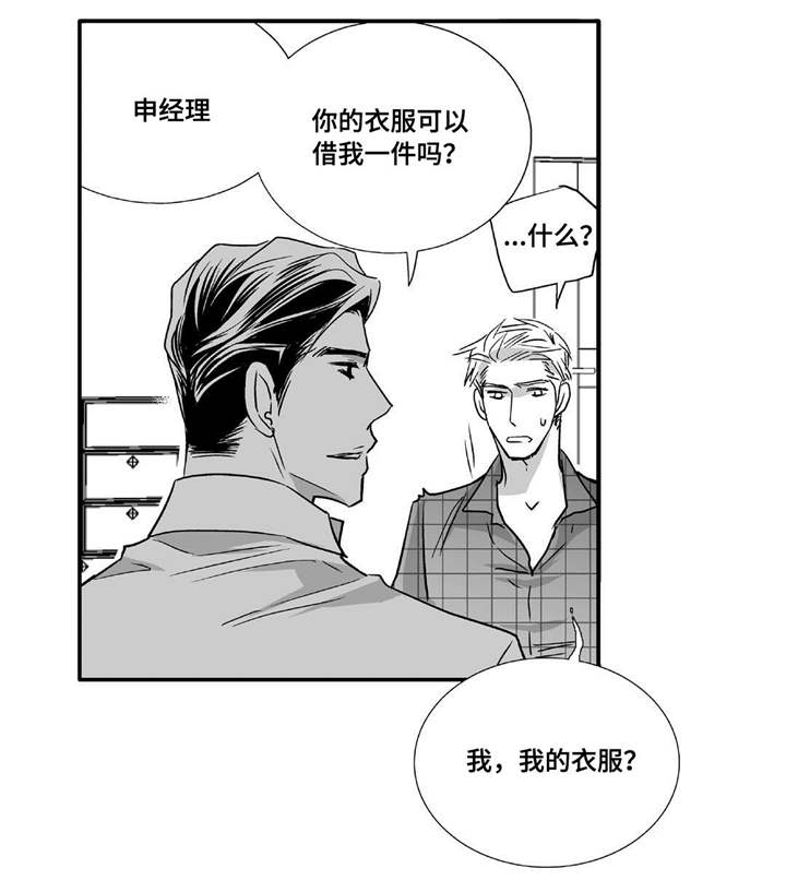 第42章：换件衣服2
