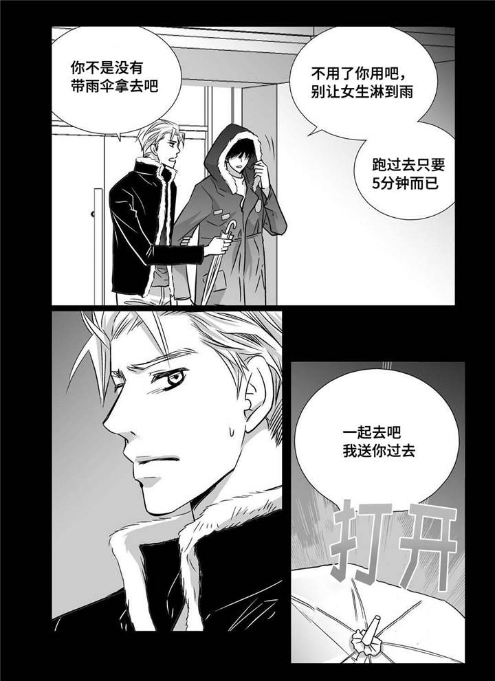 第53章：那些回忆0