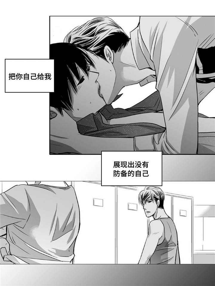 第63章：没有防备2