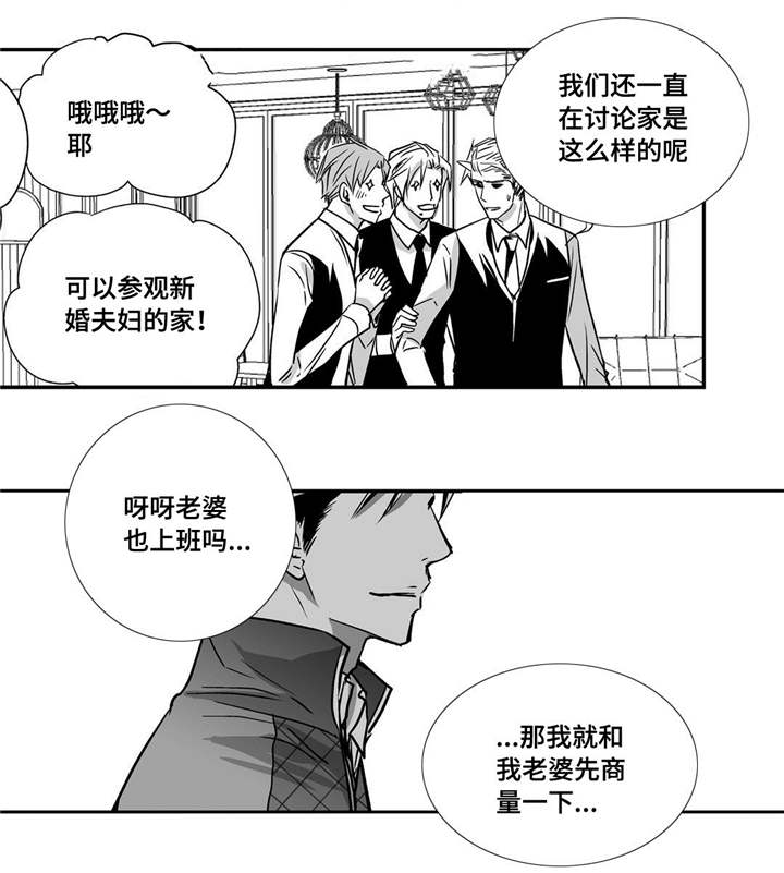 第39章：不知不觉19
