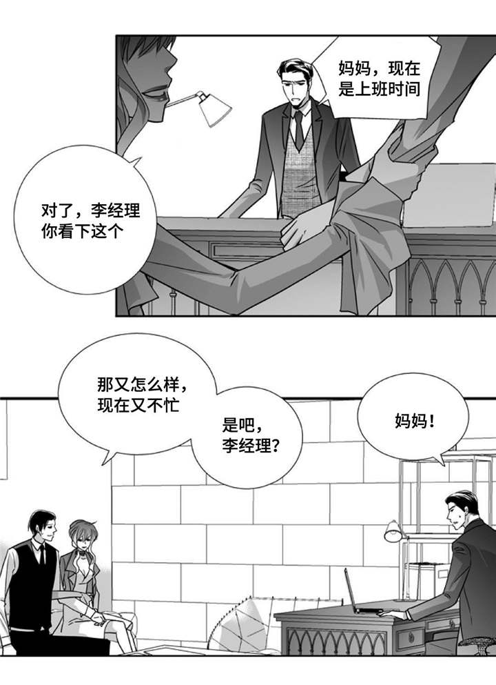 第90章：精神失常2