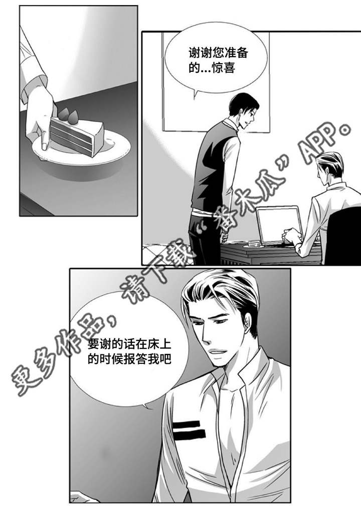 第76章：报答我吧12