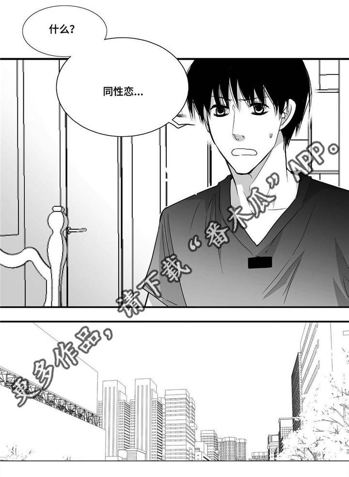 第58章：你没事吧2