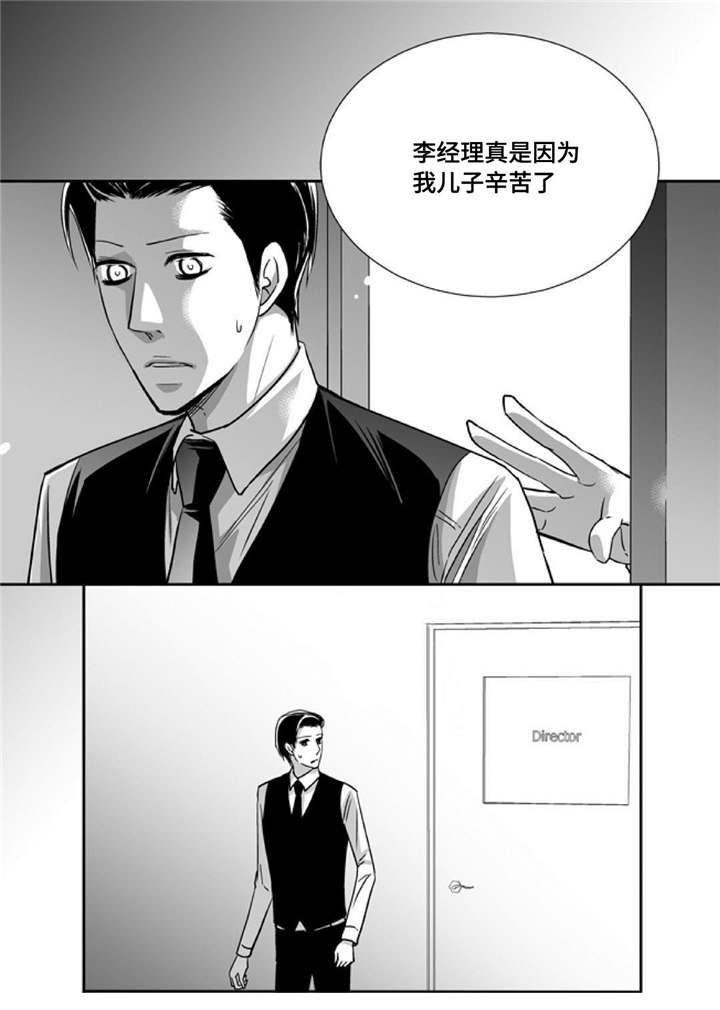 第90章：精神失常8