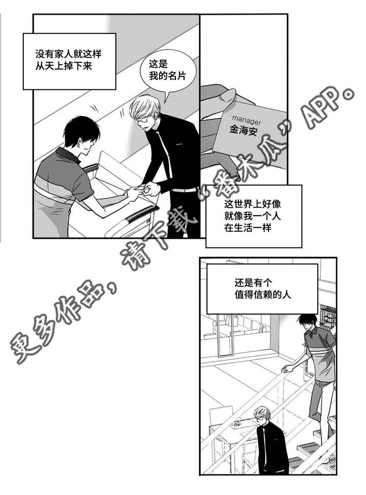 第21章：我的名片12