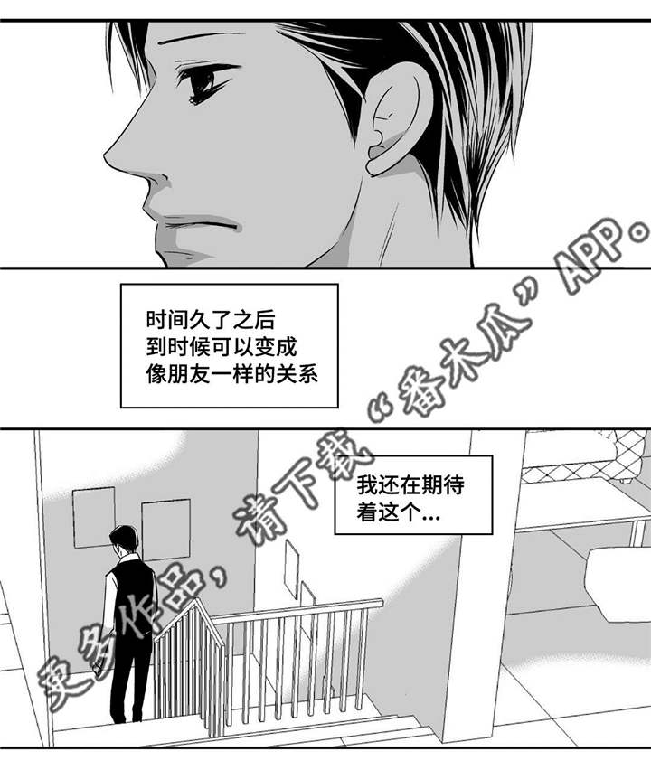 第45章：下次再约4