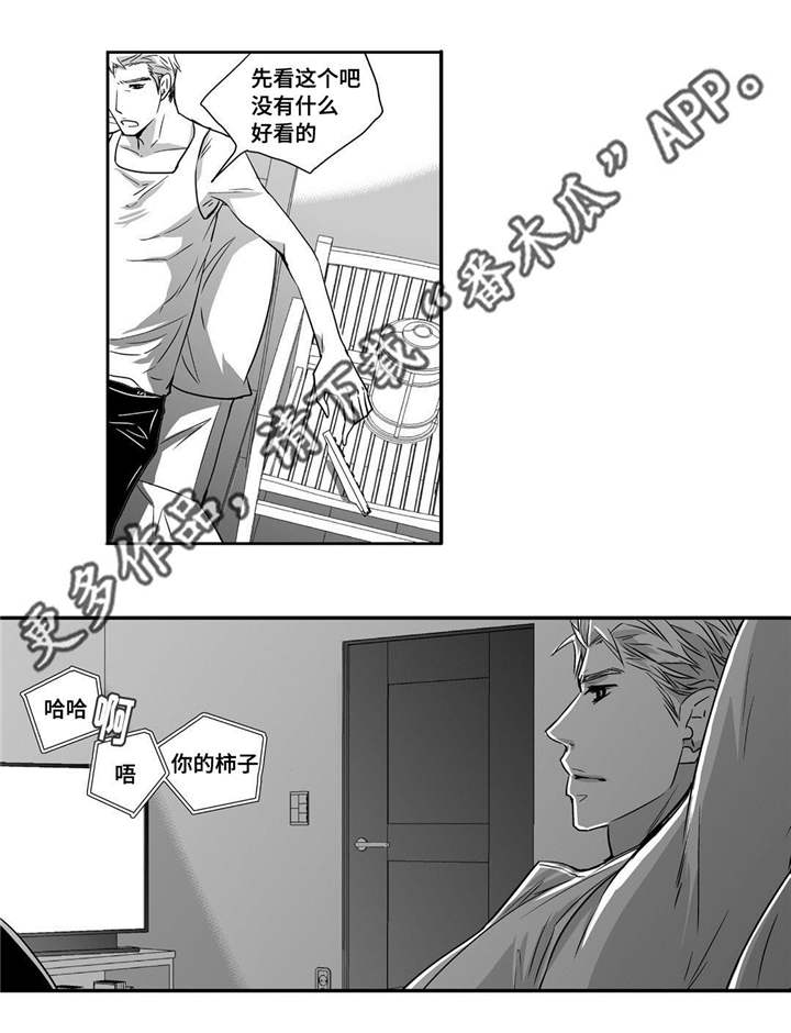 第20章：超级解气8