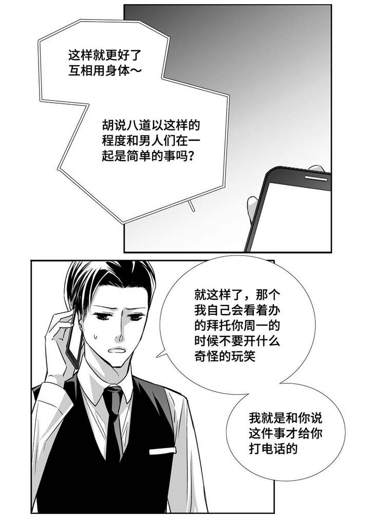 第68章：只想着我17